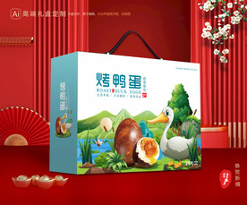 烤鸭蛋包装 土特产礼盒