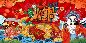 火锅工装背景墙图片