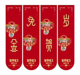 2023兔年吊旗