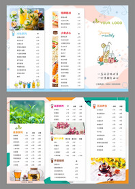 茶饮果汁咖啡菜单甜品三折页