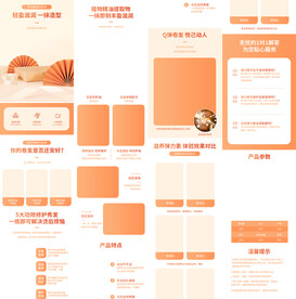 护发素修复发膜详情页产品描述