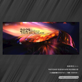 年会 发布会