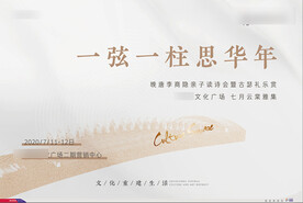 古风国风乐器古筝文化文创