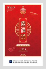 邀请函图片