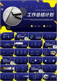 全新商务通用工作汇报总结ppt