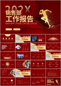 销售部年中总结工作总结ppt