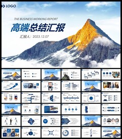 工作总结汇报PPT