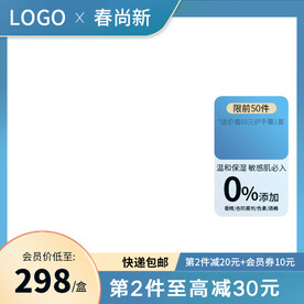 蓝色简约通用主图边框