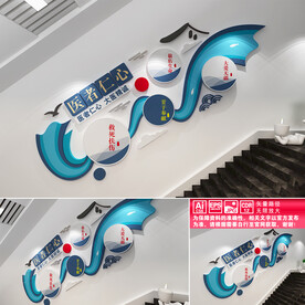 医者仁心楼道文化墙