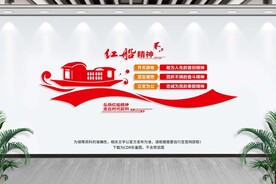 红船精神