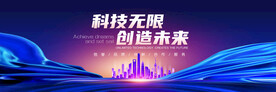 年会背景