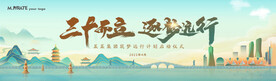 逐梦前行主画面