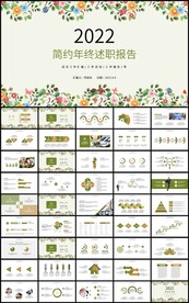 简约通用年终述职报告新年计划