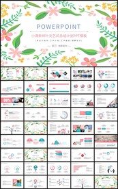 清新文艺年终总结计划PPT模板