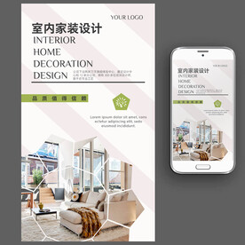 家装公司宣传DM单页图片