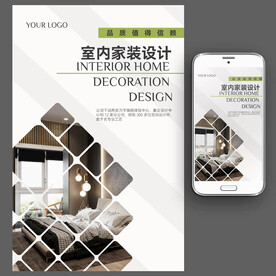 家装公司宣传DM单页图片