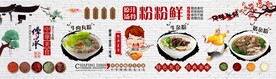 潮汕牛肉粉
