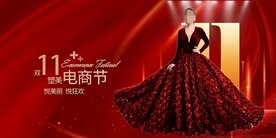 双十一医美活动