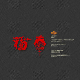 2023兔年福字春字装饰挂件