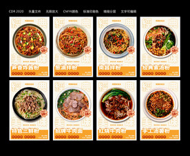 餐饮海报