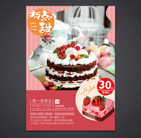 蛋糕海报