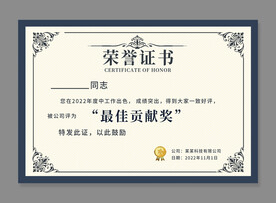 荣誉证书