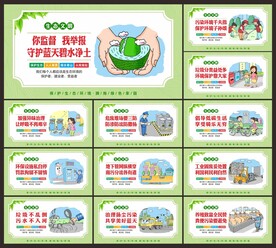 生态文明