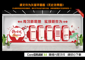 新时代文明实践