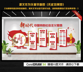 新时代文明实践中心