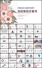手绘花卉活动策划方案书PPT