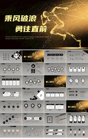 2023年终工作总结计划PPT