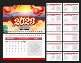 2023年日历