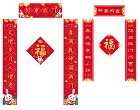 2023年兔年对联
