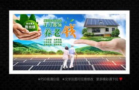 光伏