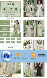 女装天猫淘宝店铺首页装修