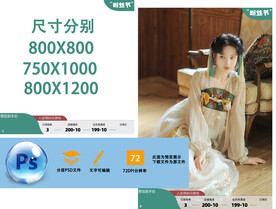 天猫淘宝打标大促原文件