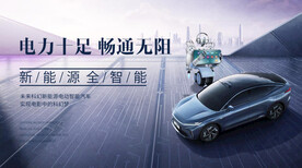 人工智能新能源汽车