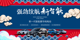 人工智能新能源汽车