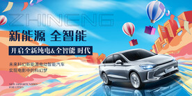 人工智能新能源汽车