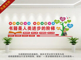 书籍是人类进步的阶梯