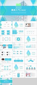 商务风工作总结汇报PPT