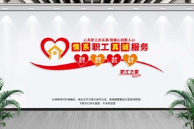 职工之家