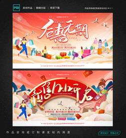 双十二年终盛典