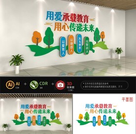 特殊教育文化墙