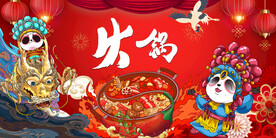国潮熊猫火锅店背景墙