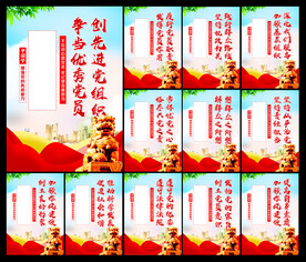党建