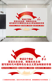 三个务必文化墙