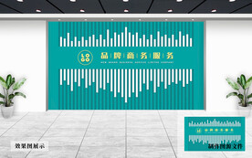 企业形象墙