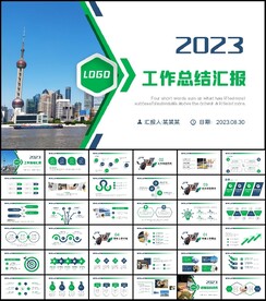 2023商务风新年工作计划开年