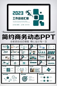 2023商务风新年工作计划开年